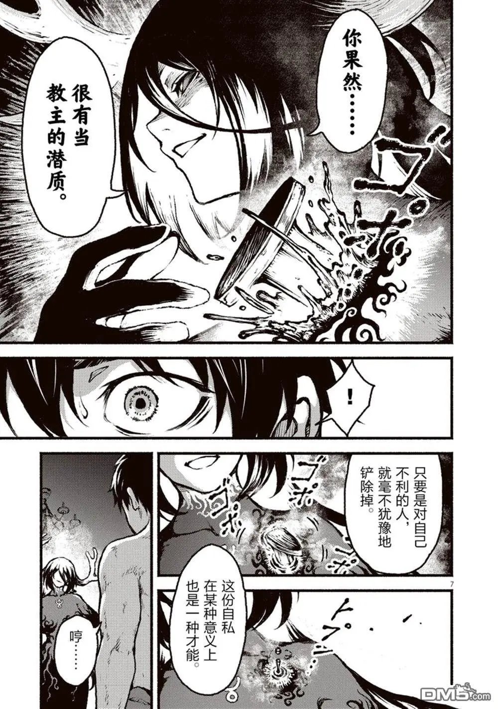 第36话 试看版