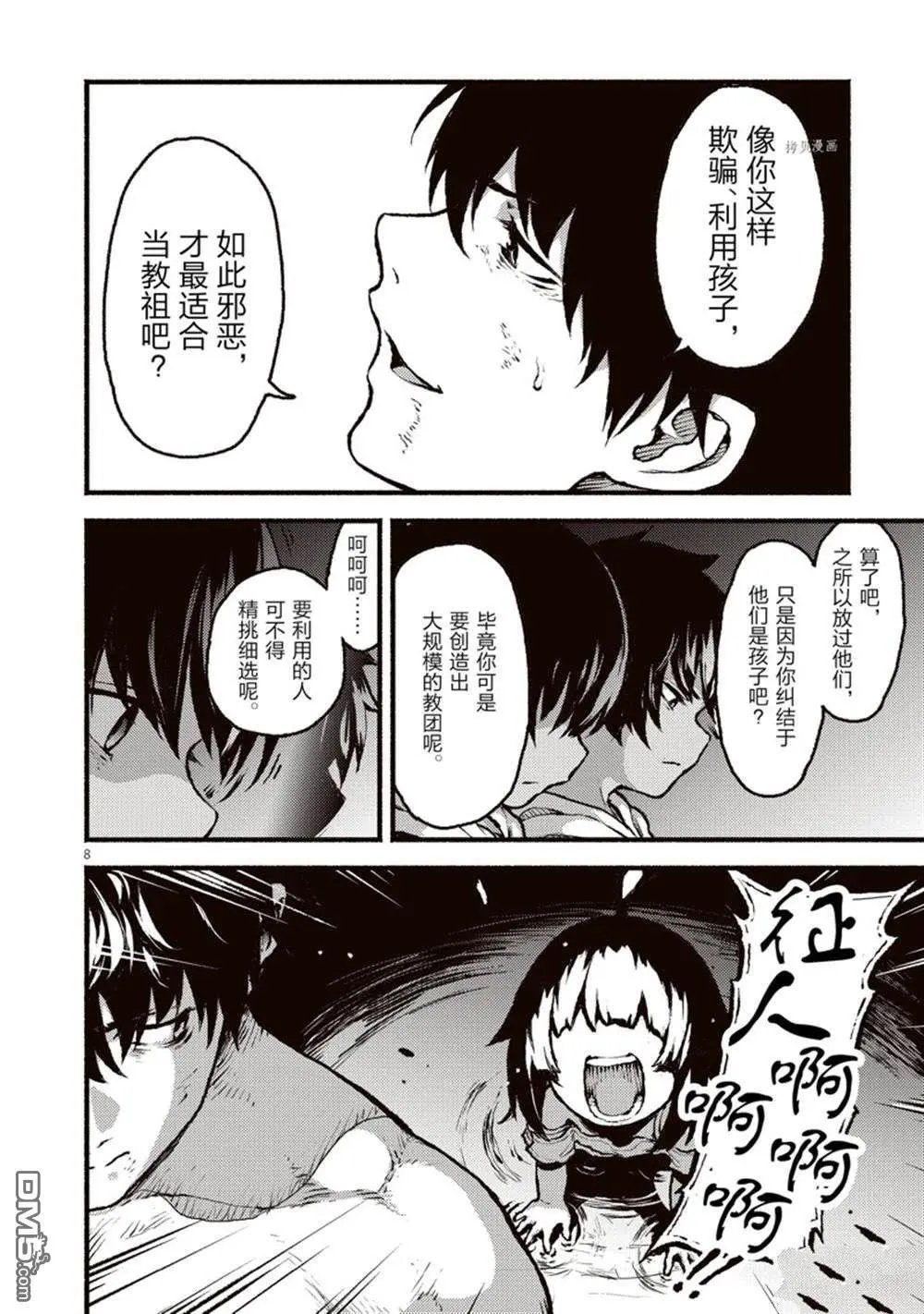 第36话 试看版