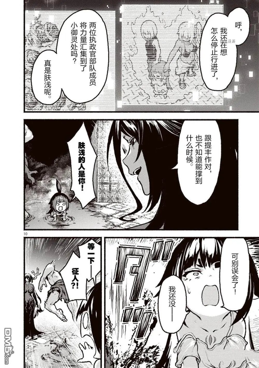 第36话 试看版