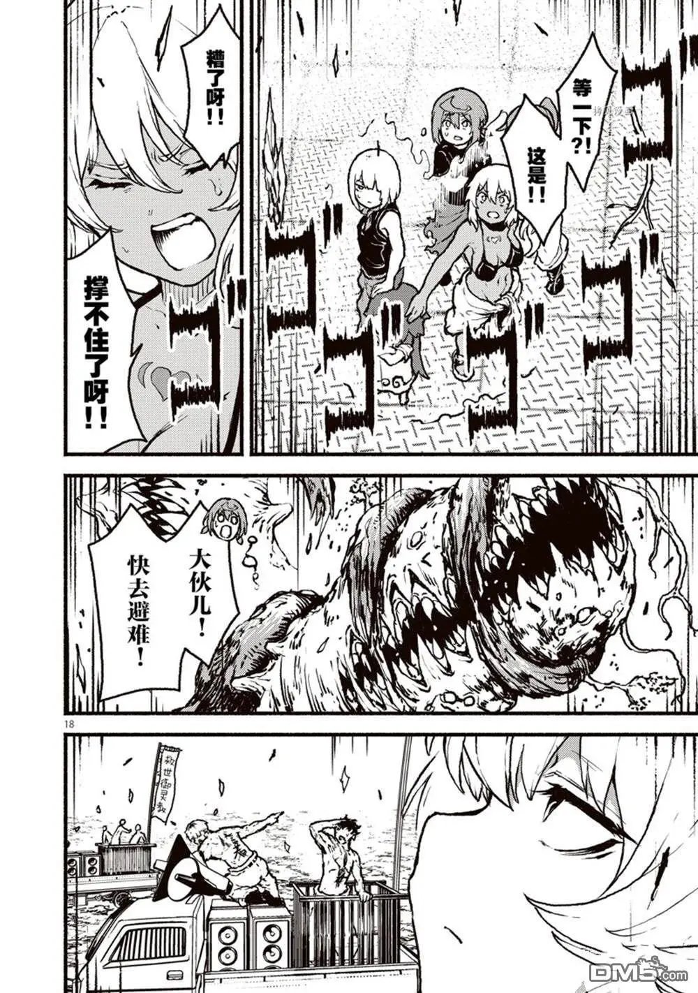 第36话 试看版