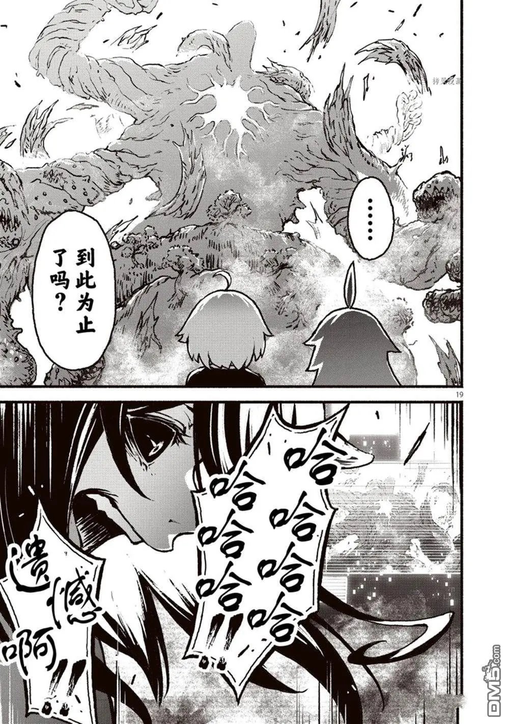第36话 试看版