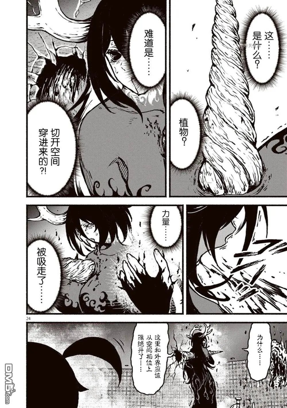 第36话 试看版
