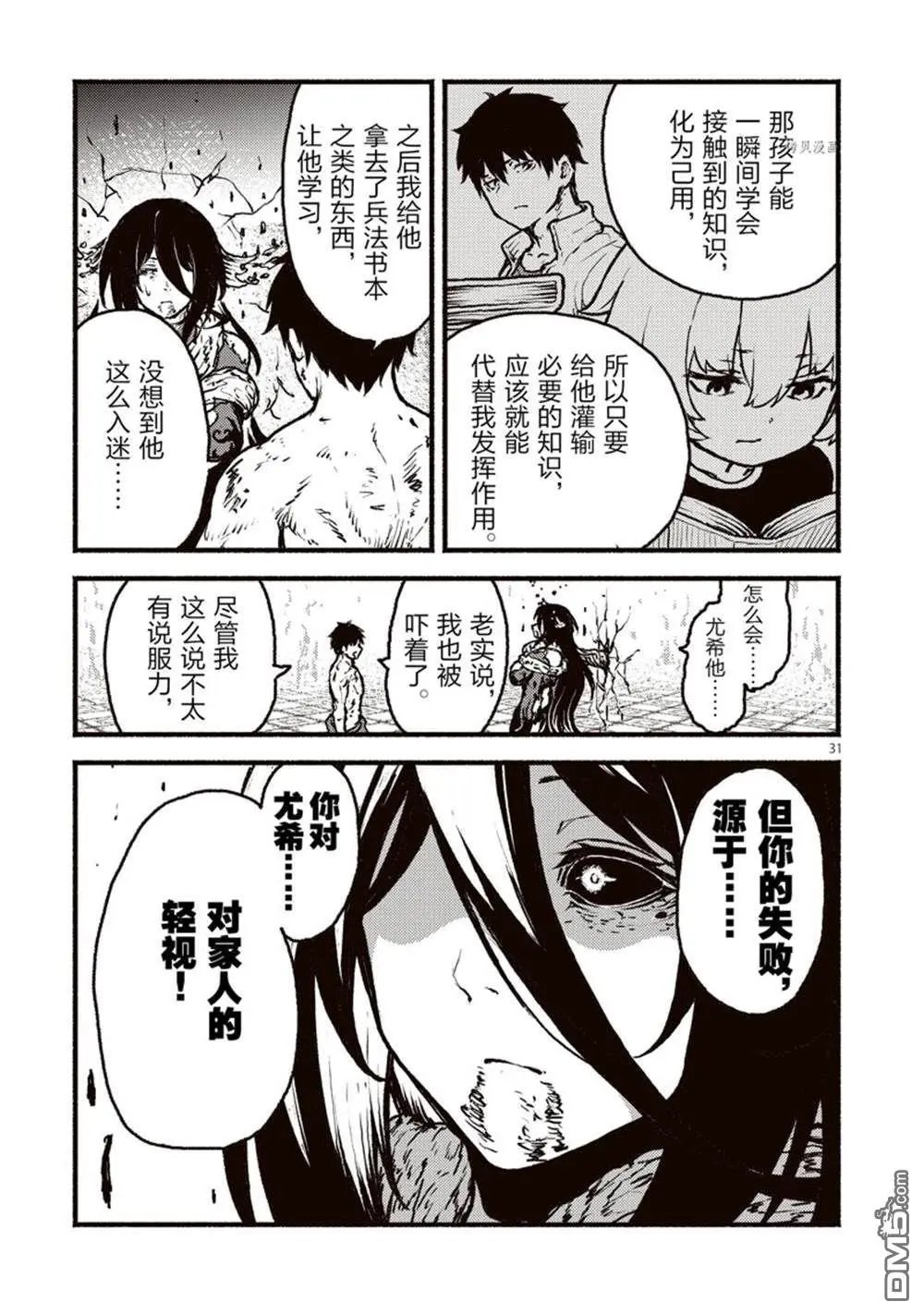 第36话 试看版