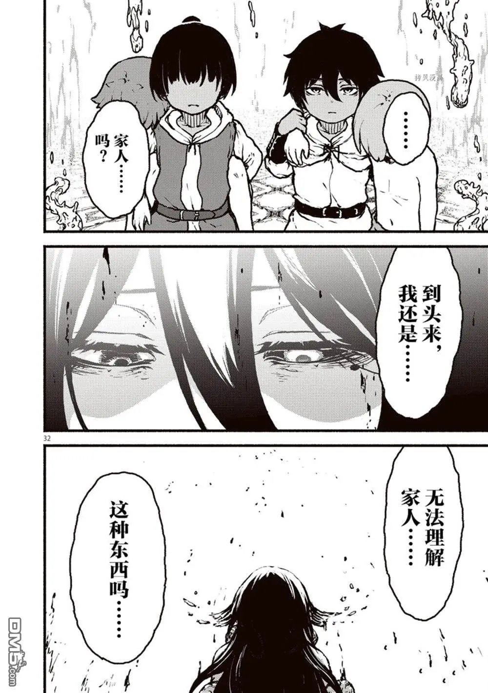 第36话 试看版