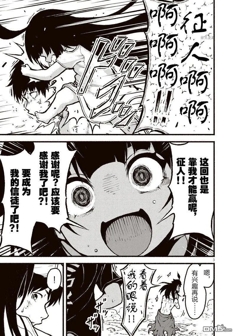 第37话 试看版