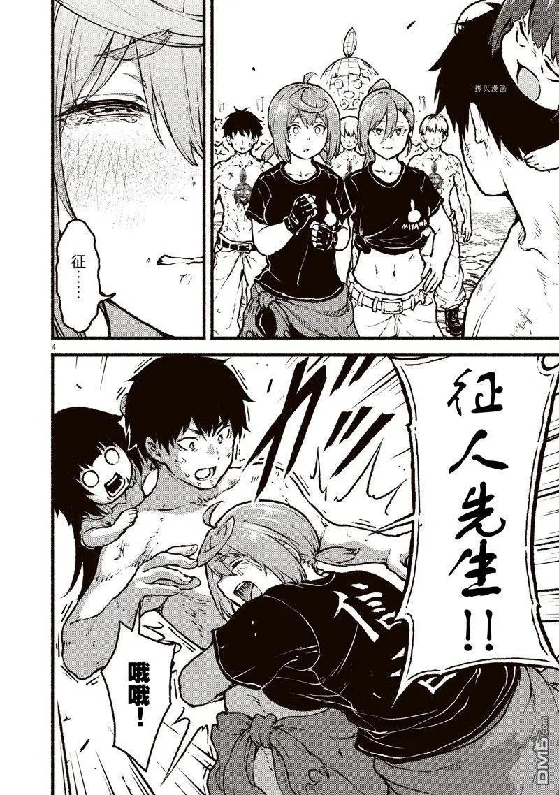 第37话 试看版