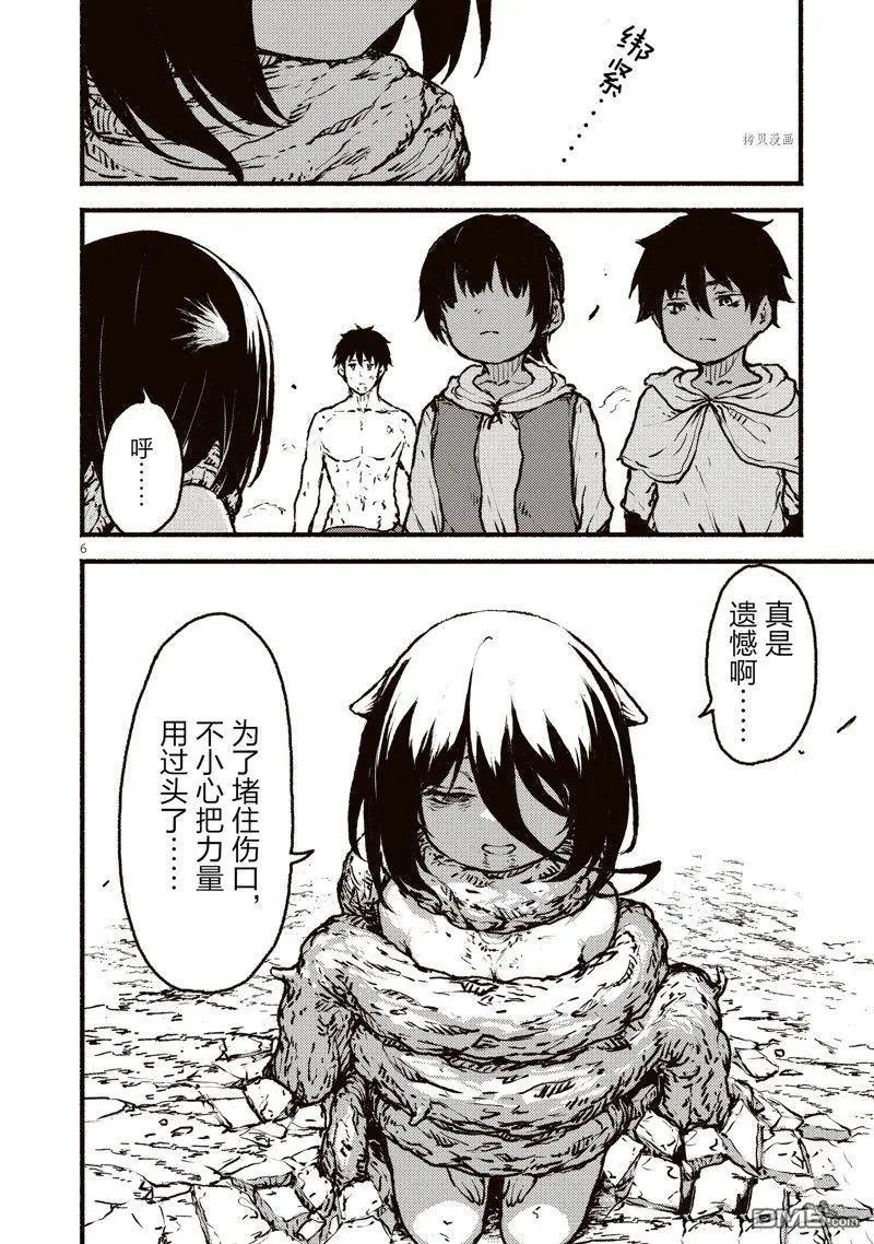 第37话 试看版