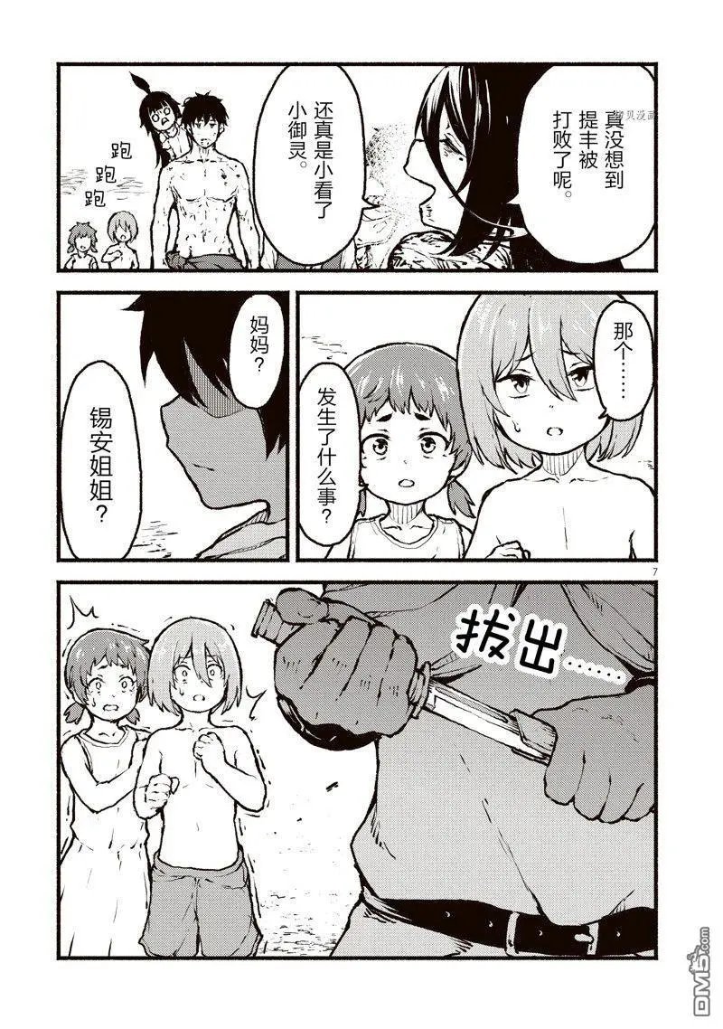 第37话 试看版
