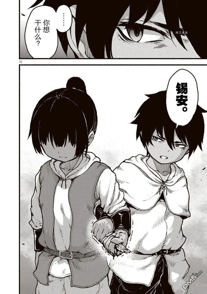 第37话 试看版