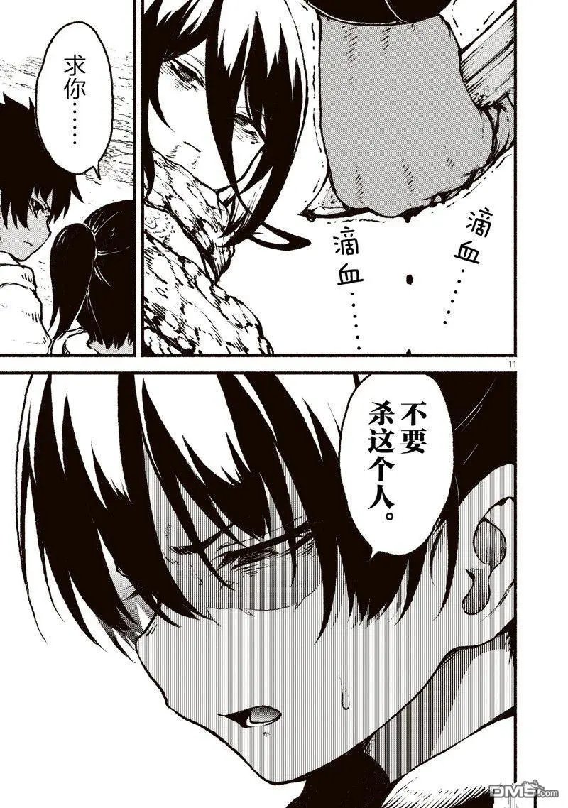 第37话 试看版