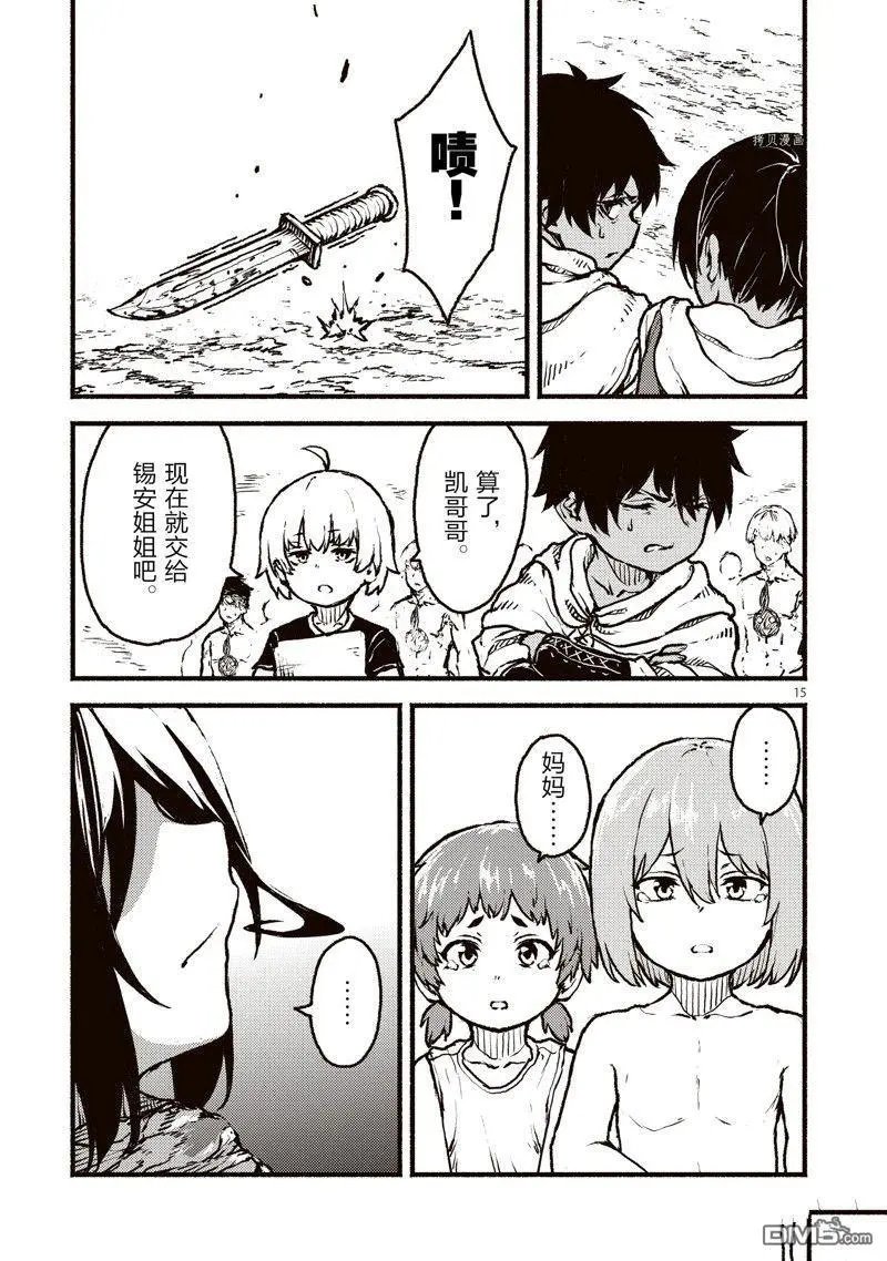 第37话 试看版