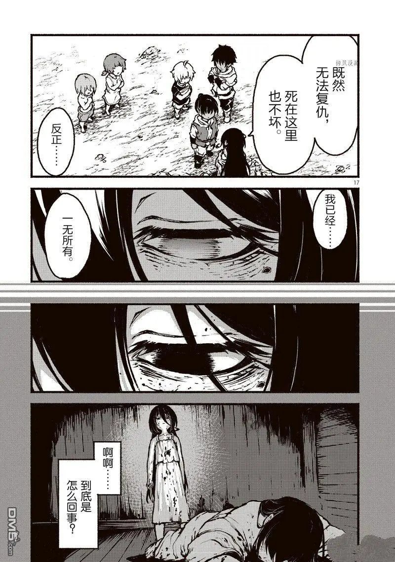 第37话 试看版