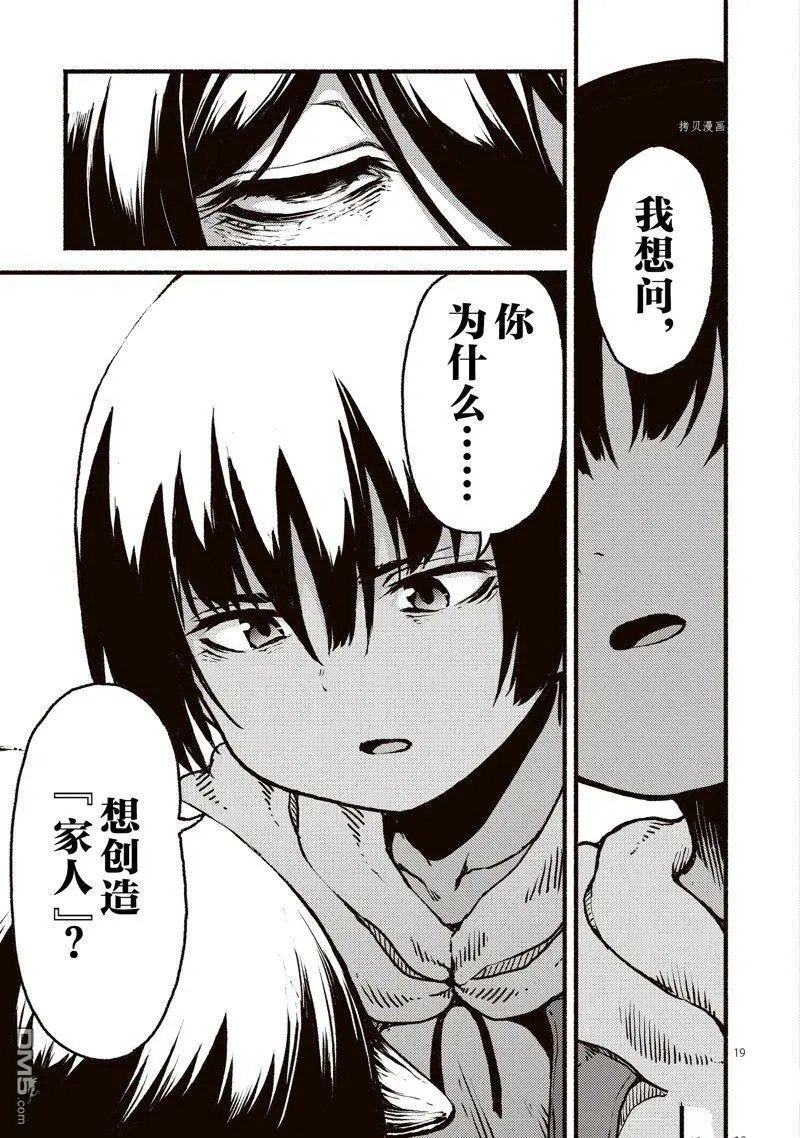 第37话 试看版