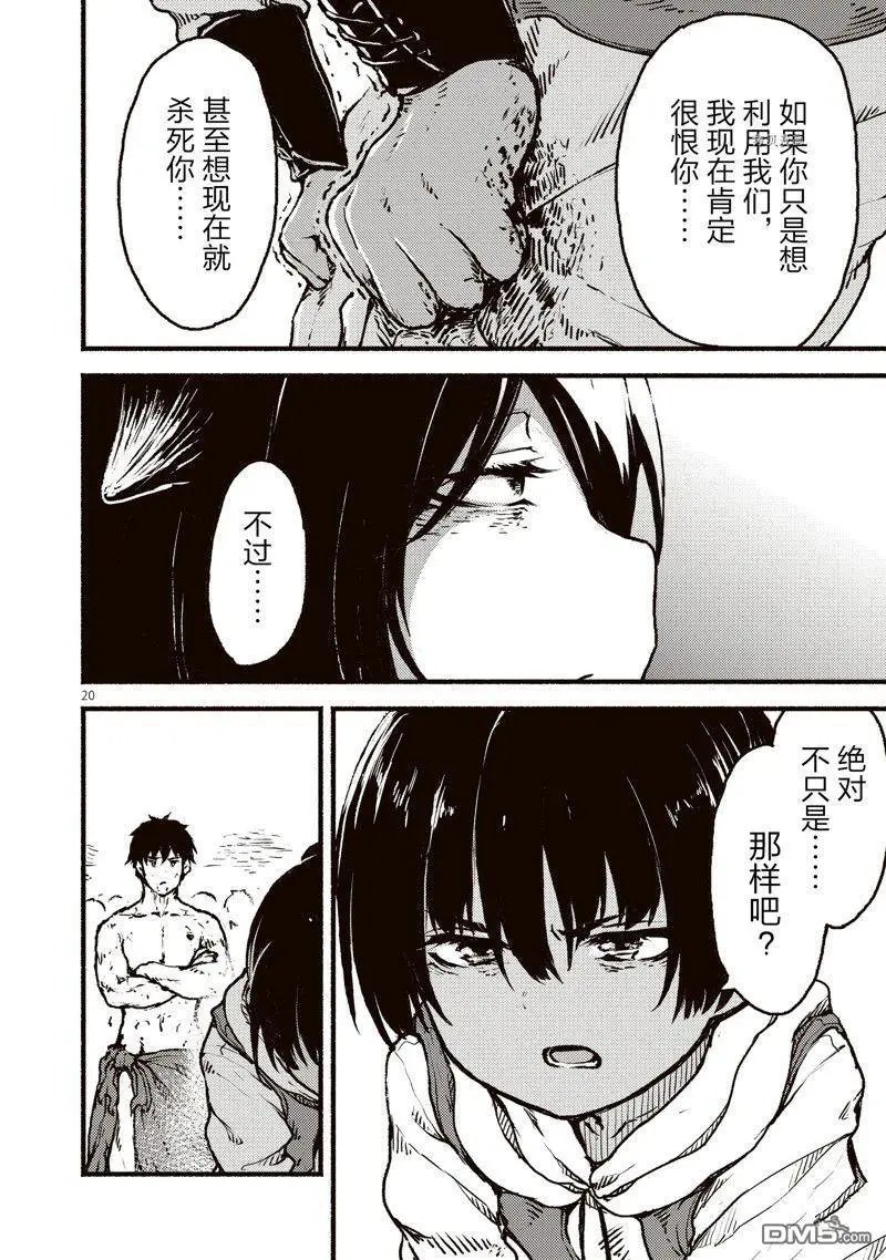 第37话 试看版