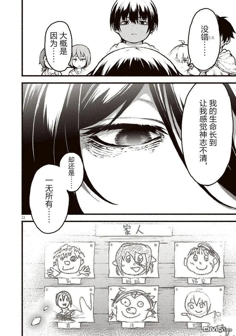 第37话 试看版