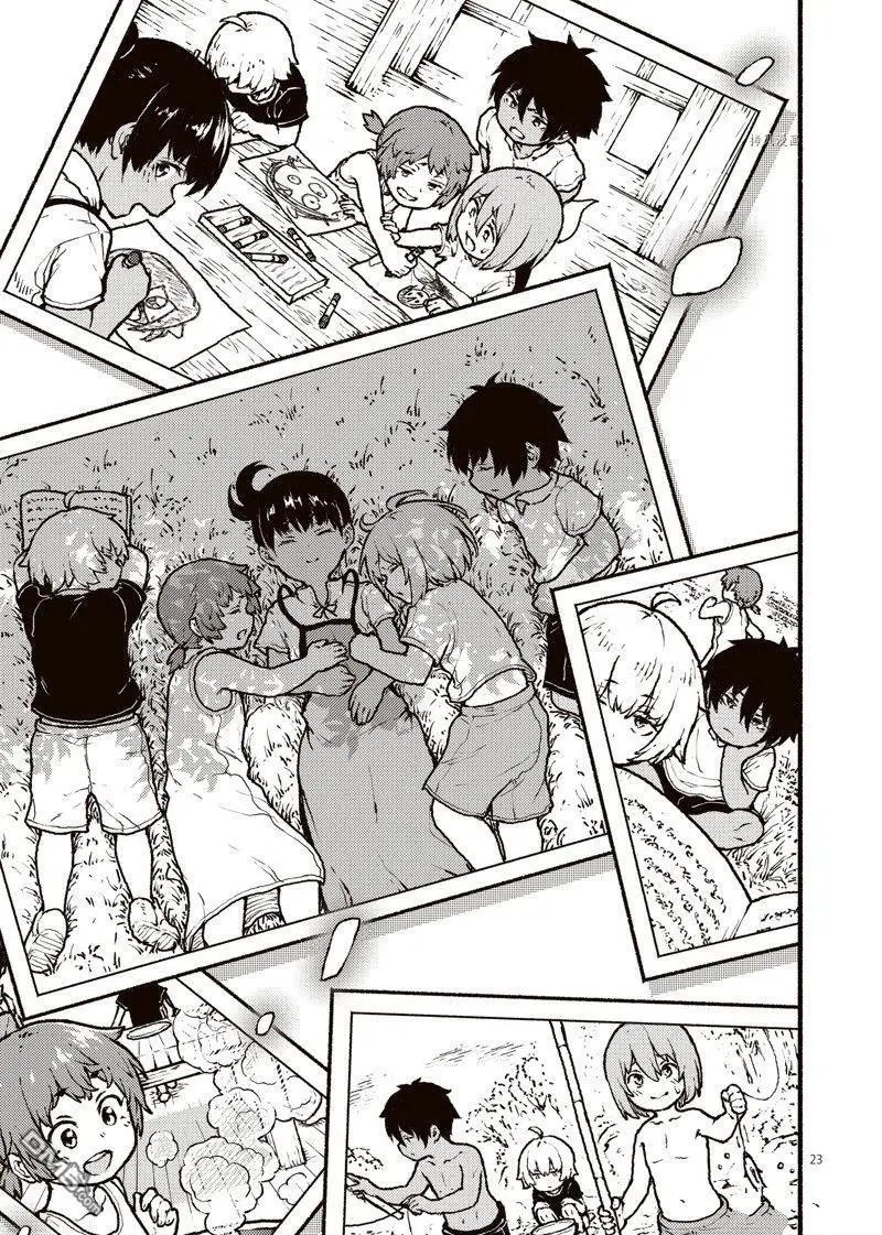第37话 试看版