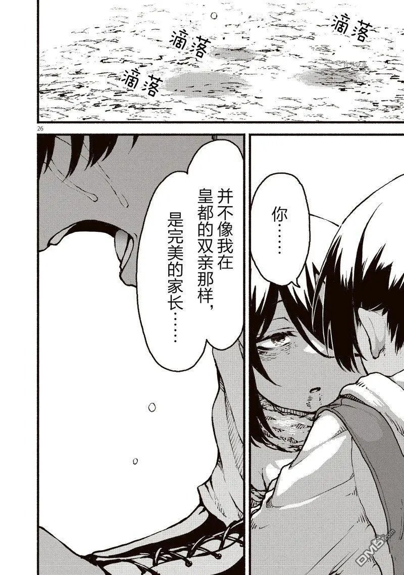 第37话 试看版