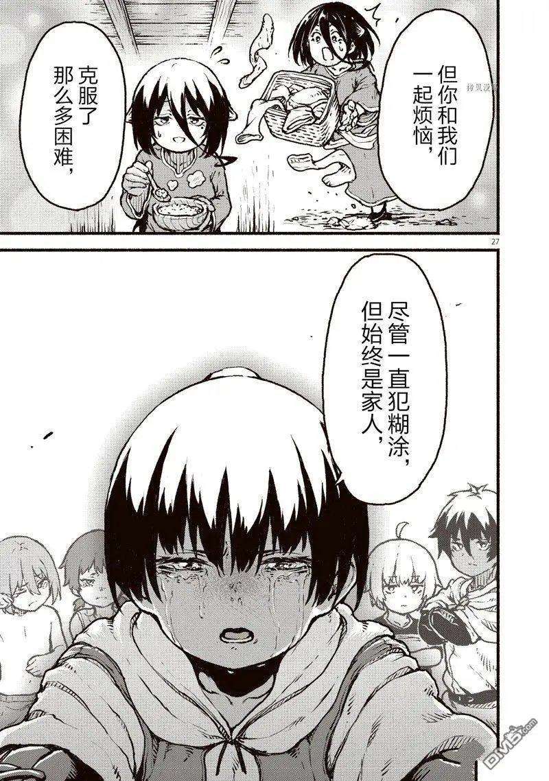 第37话 试看版