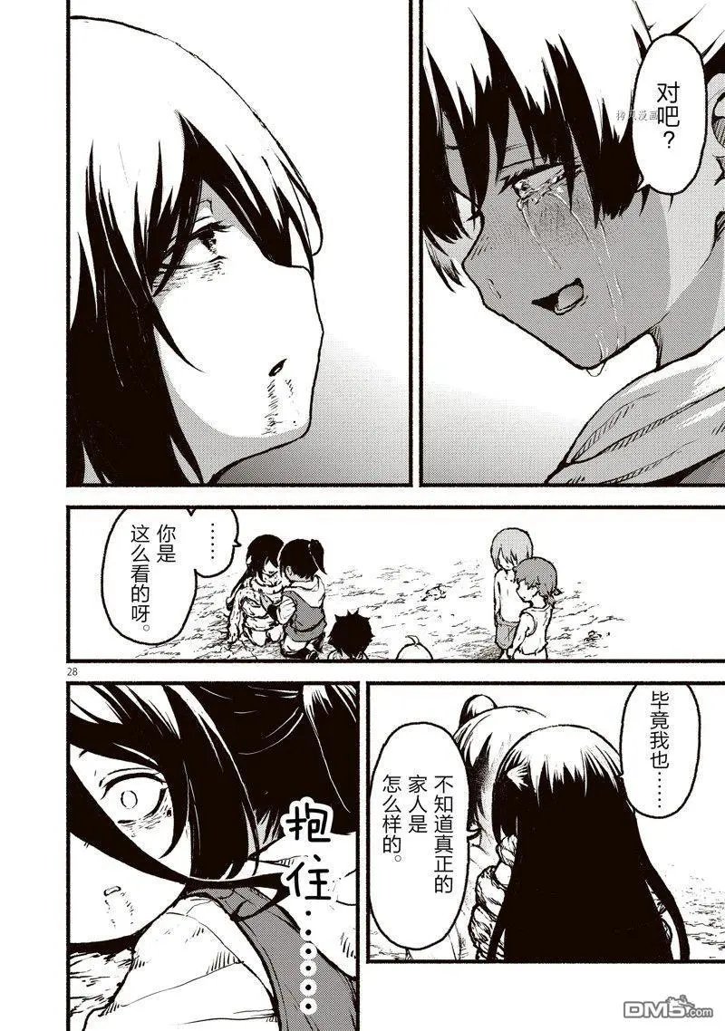 第37话 试看版