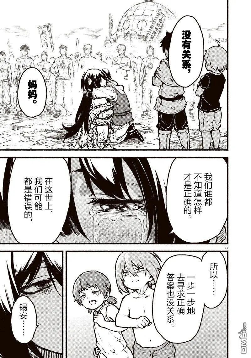 第37话 试看版