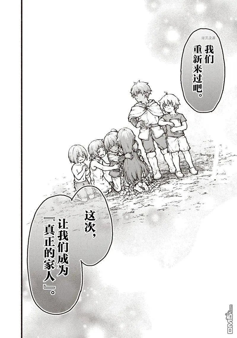 第37话 试看版