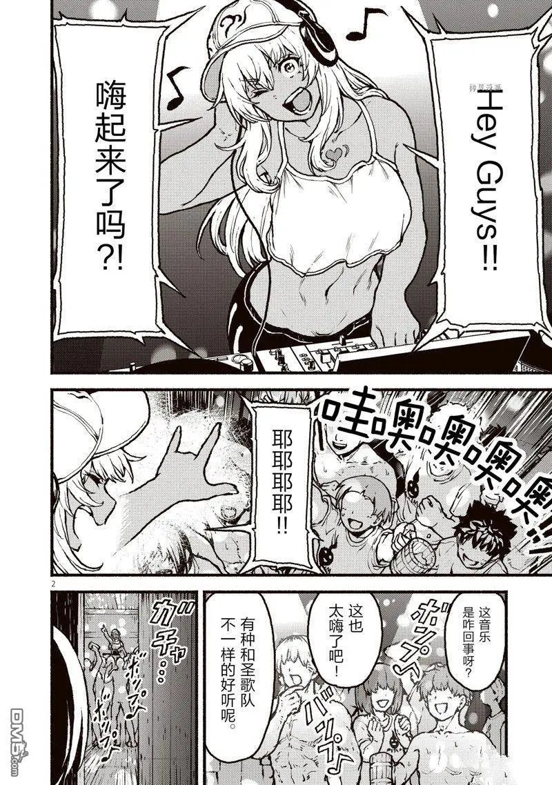 第38话 试看版