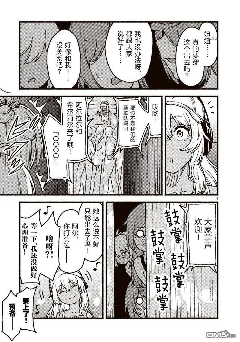 第38话 试看版