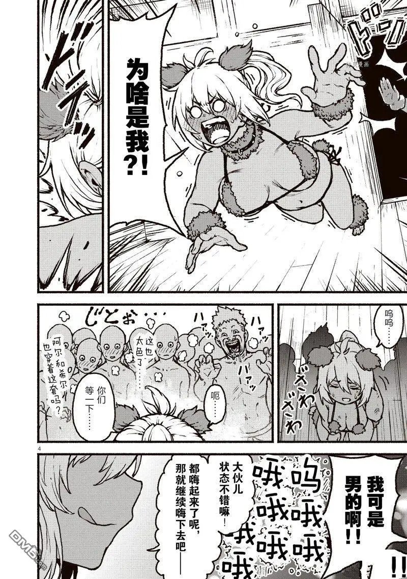 第38话 试看版