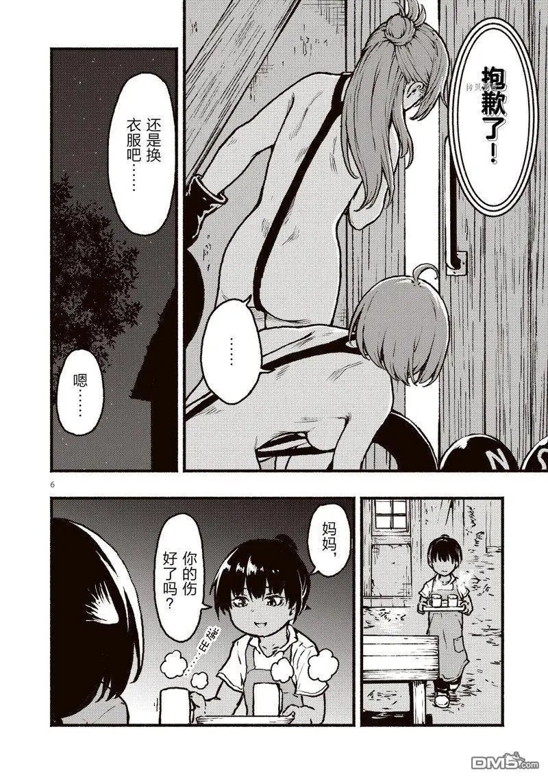 第38话 试看版