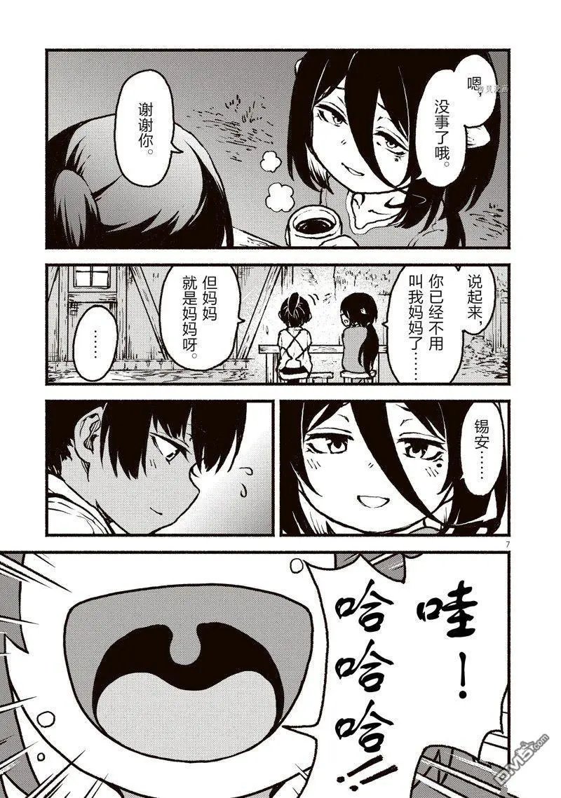 第38话 试看版