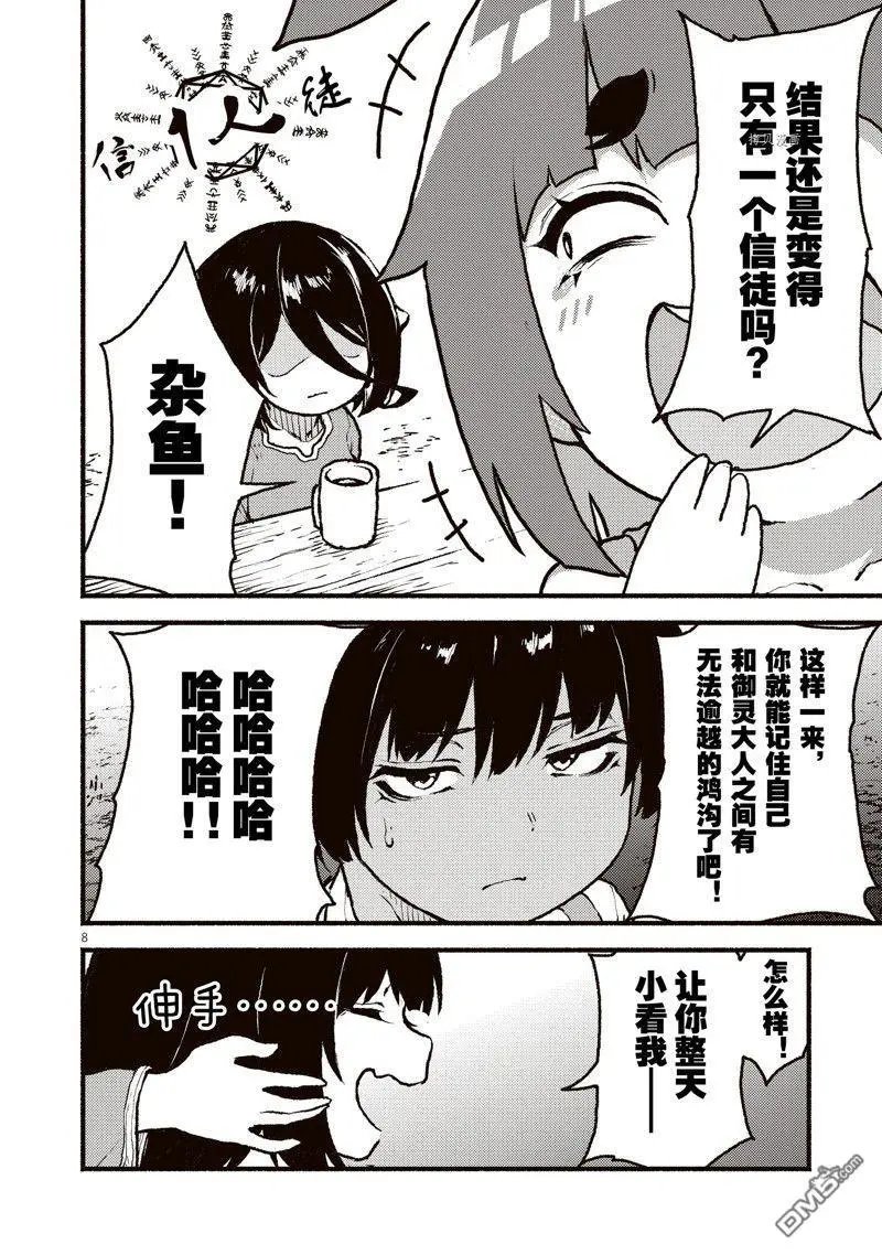 第38话 试看版