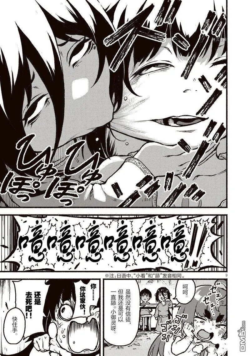 第38话 试看版