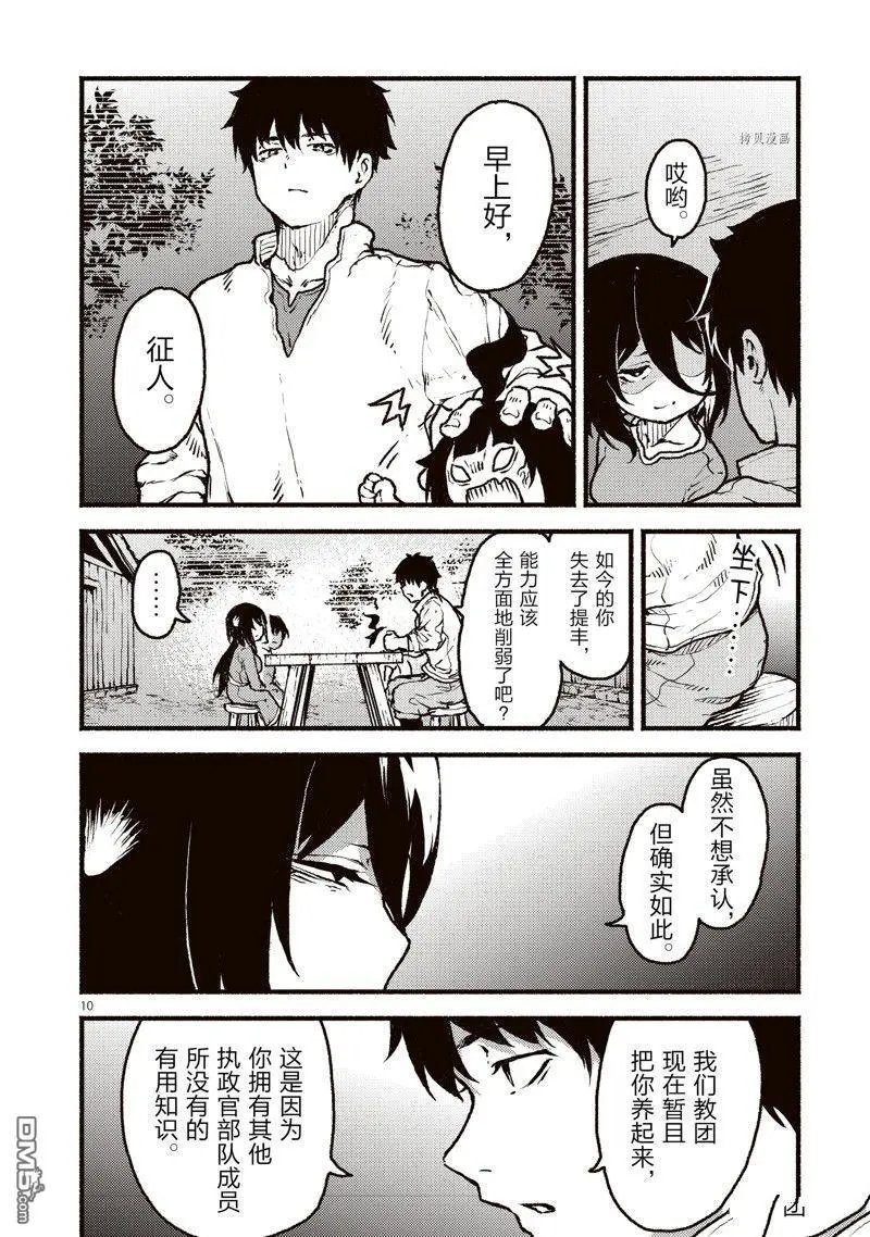 第38话 试看版