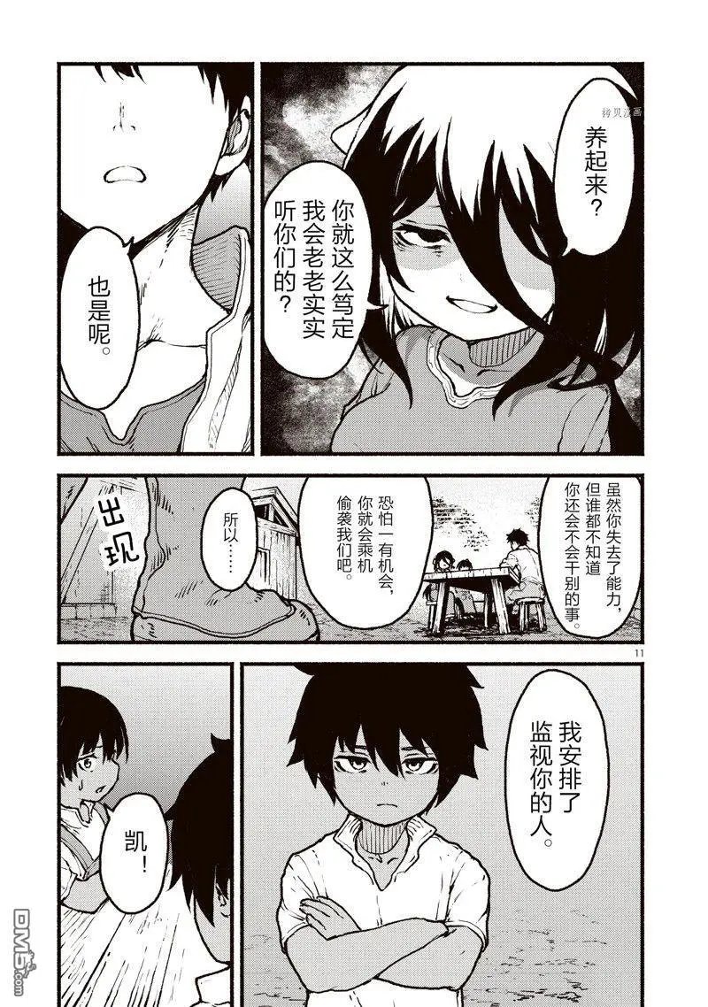 第38话 试看版