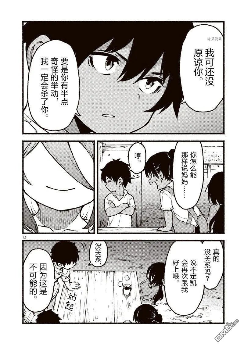 第38话 试看版