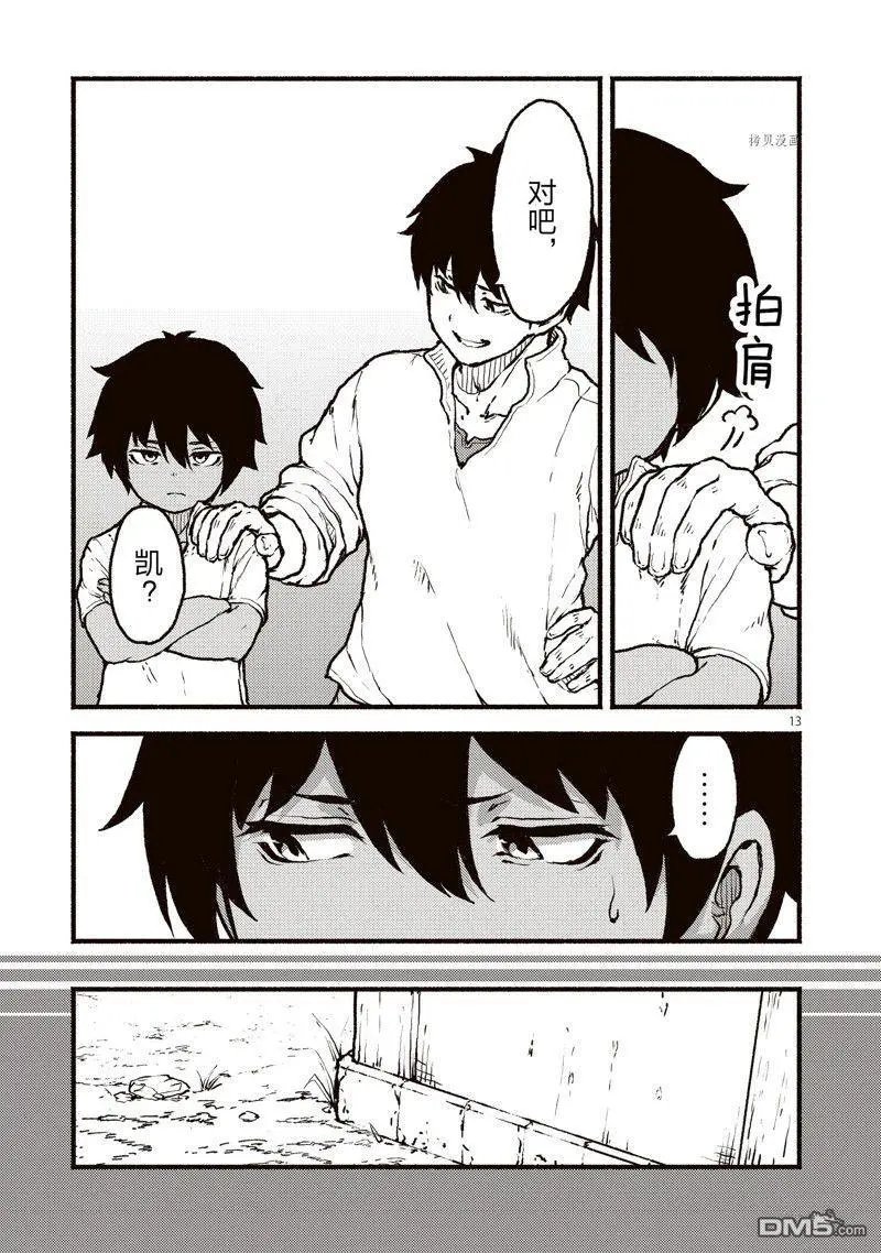 第38话 试看版