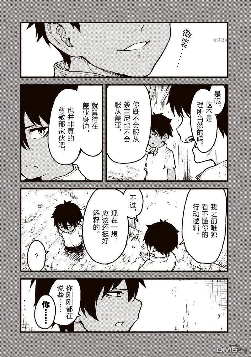 第38话 试看版