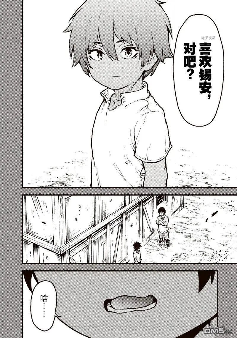 第38话 试看版