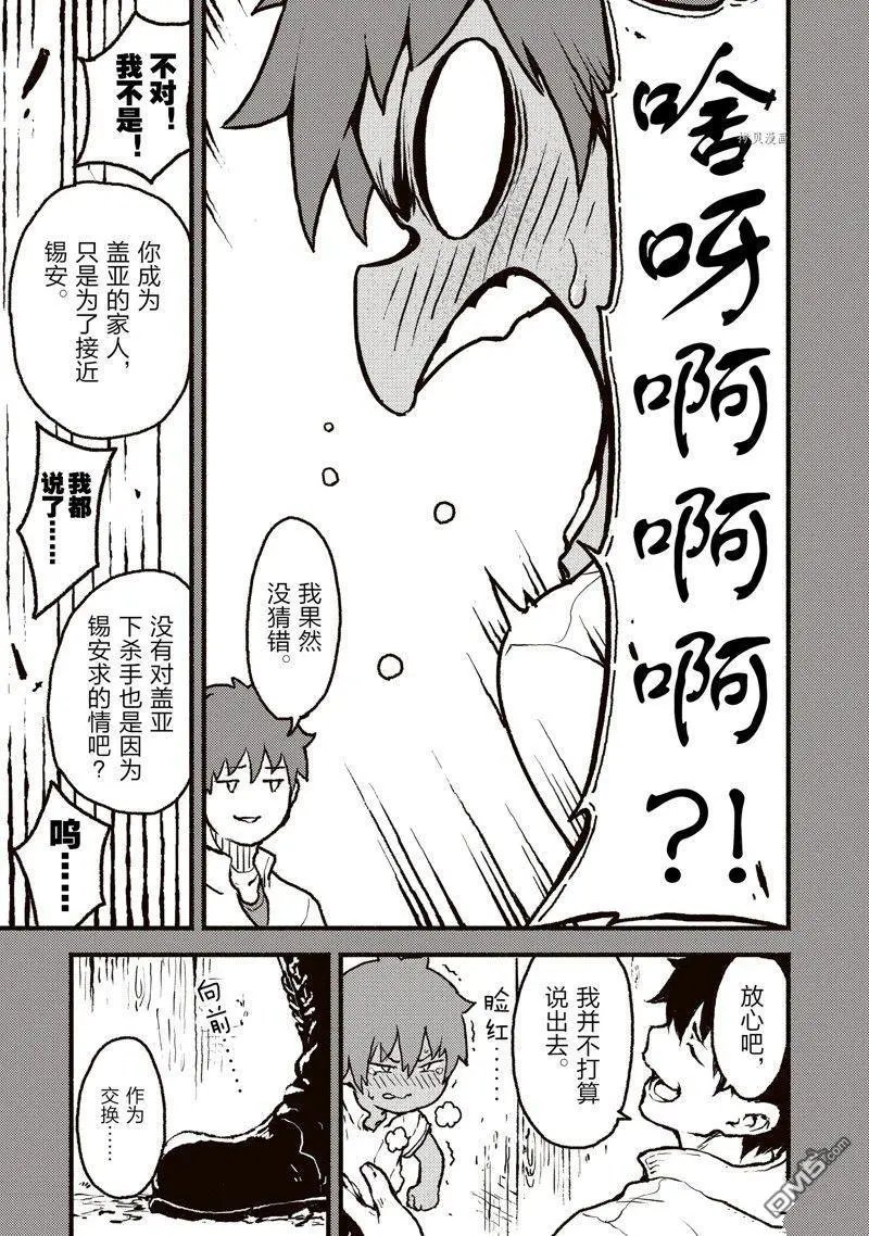 第38话 试看版