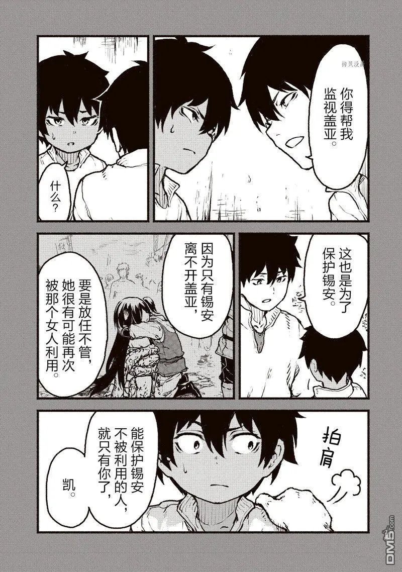 第38话 试看版