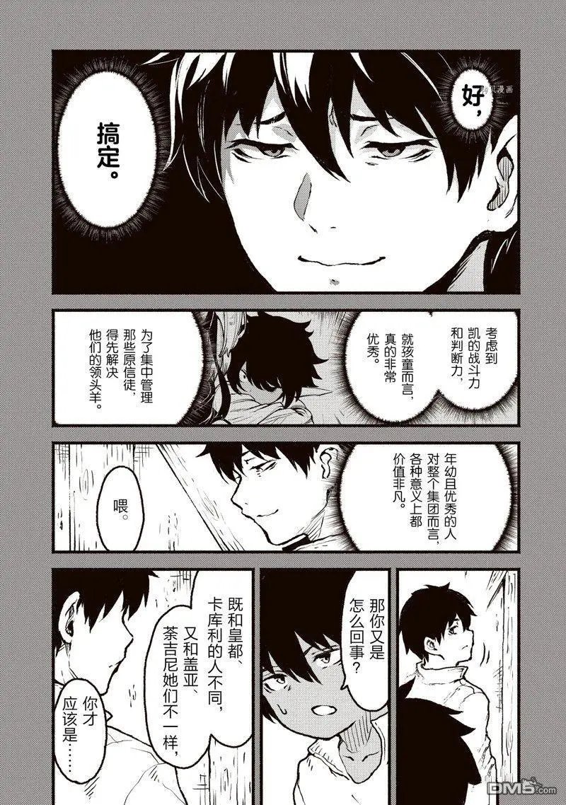 第38话 试看版