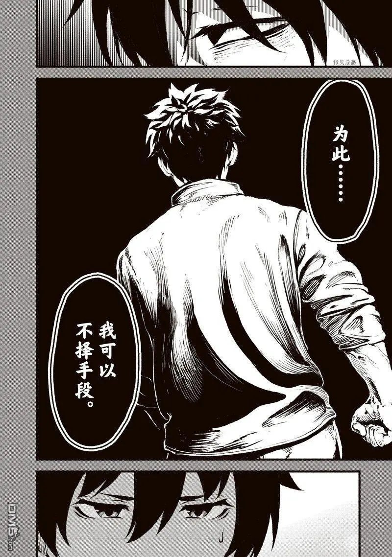 第38话 试看版