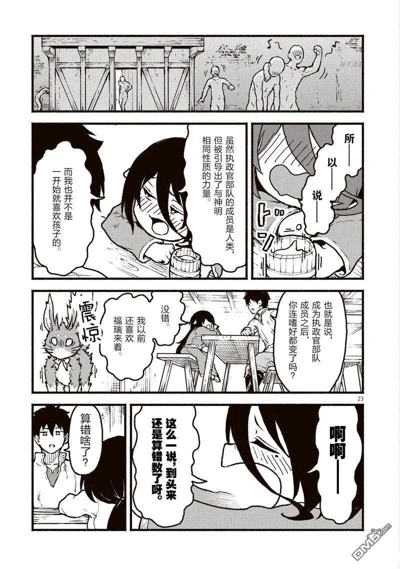 第38话 试看版