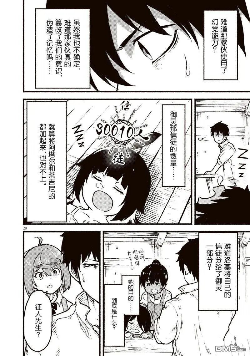 第38话 试看版