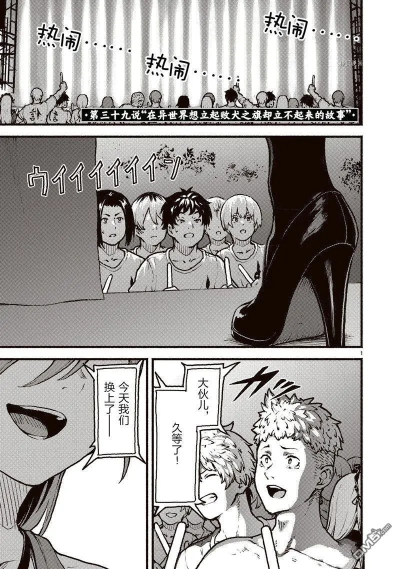 第39话 试看版