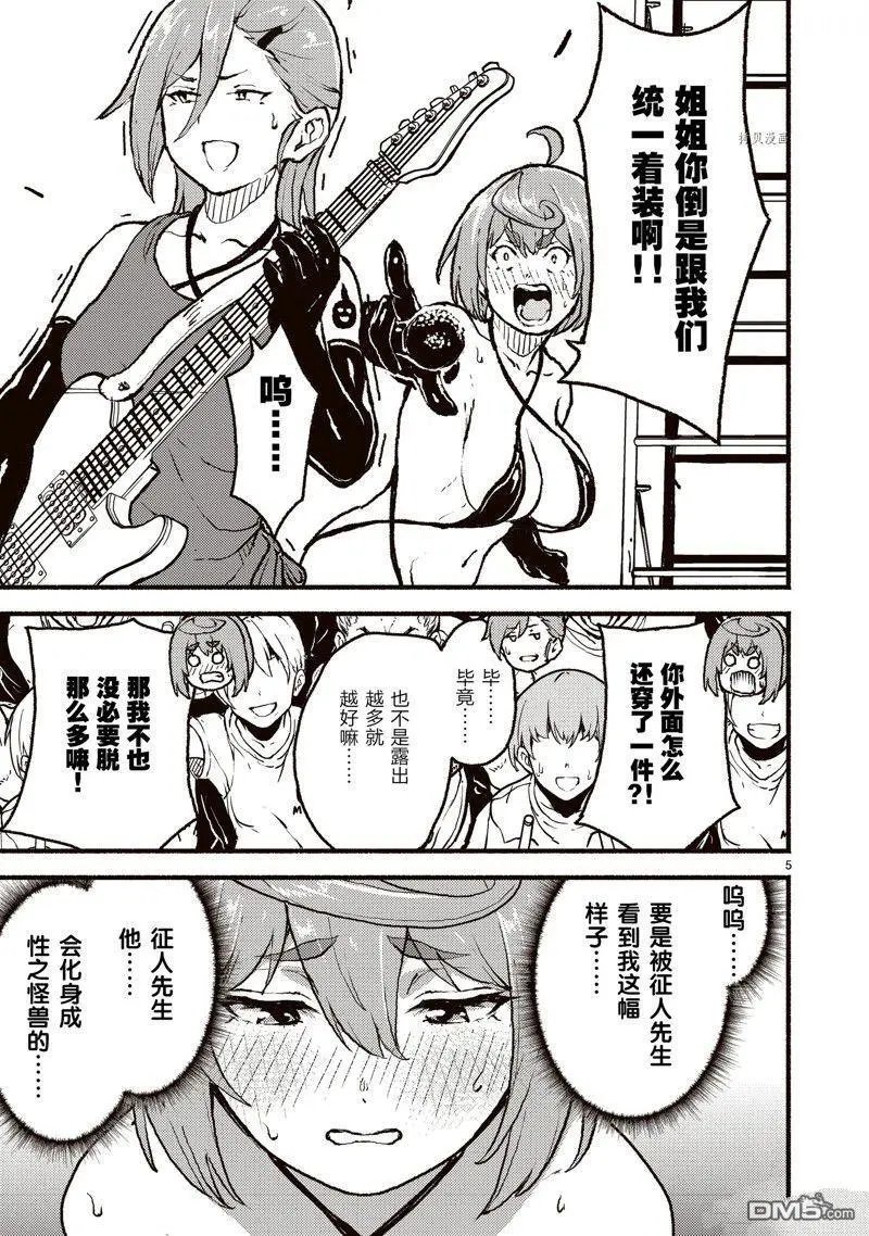 第39话 试看版