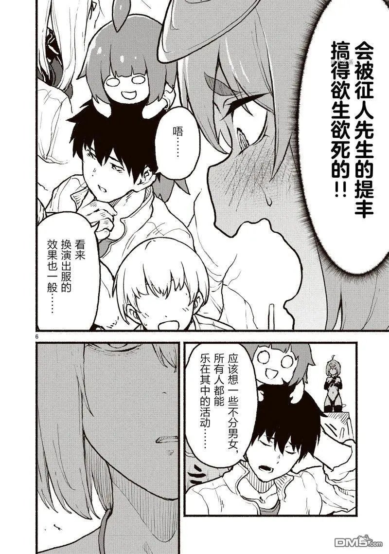 第39话 试看版