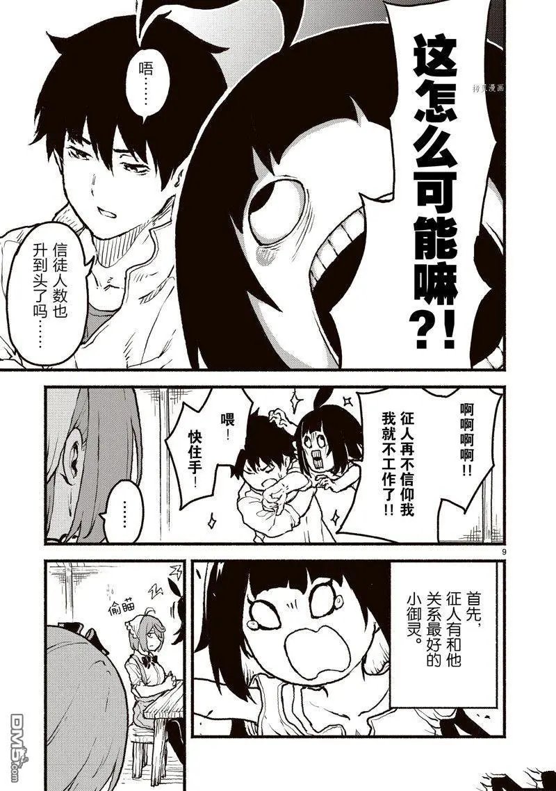 第39话 试看版