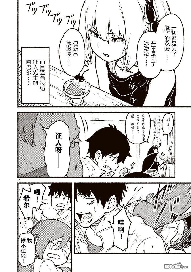第39话 试看版