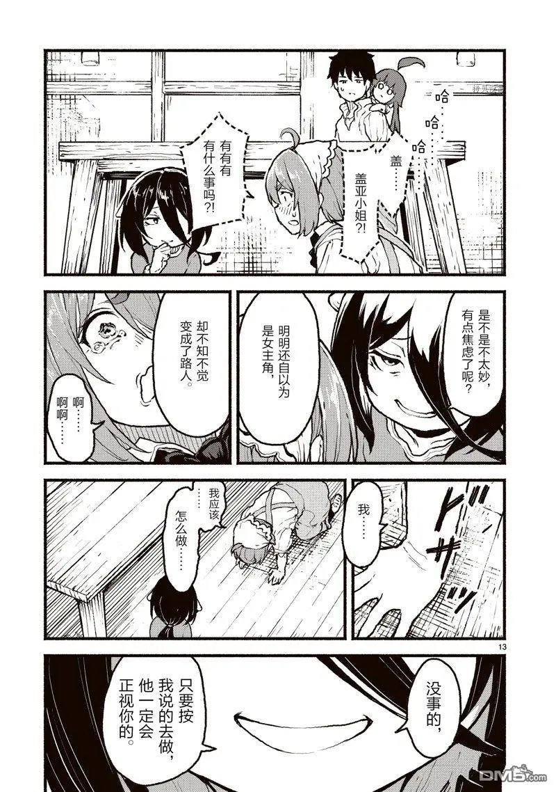 第39话 试看版